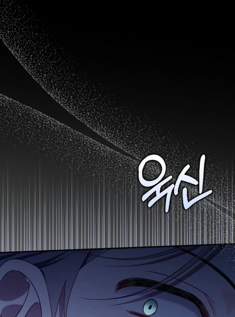 I Saved You, but I’m Not Responsible chapter 58 page 116