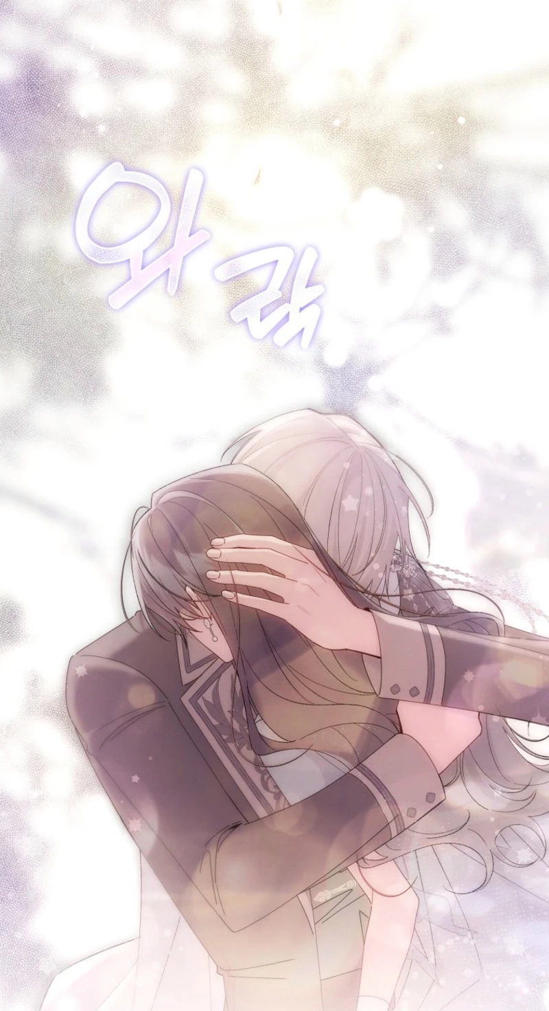I Saved You, but I’m Not Responsible chapter 79 page 72