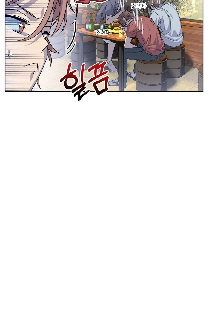 On Off Romance chapter 29 page 70