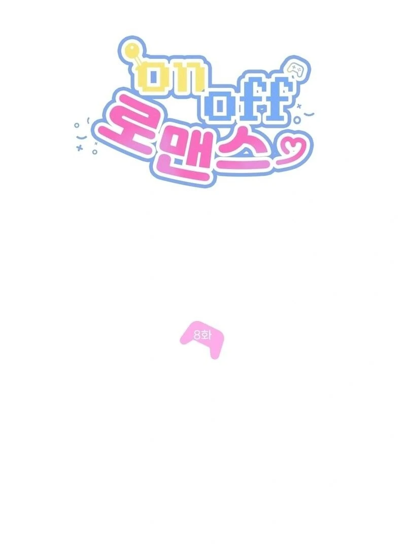 On Off Romance chapter 8 page 2