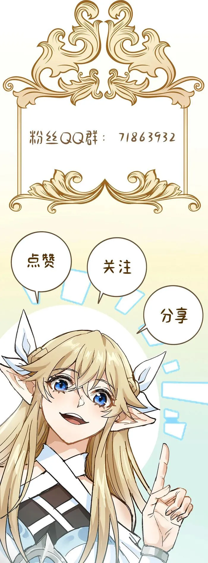 Noah’s Contract: I’m an NPC in Another World chapter 1 page 16