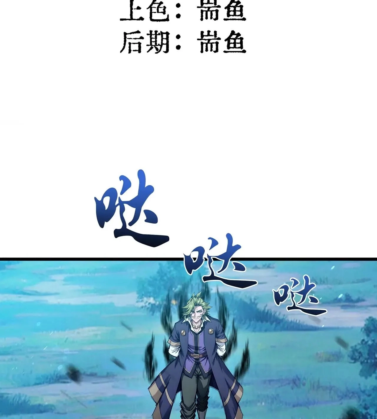 Noah’s Contract: I’m an NPC in Another World chapter 15 page 11