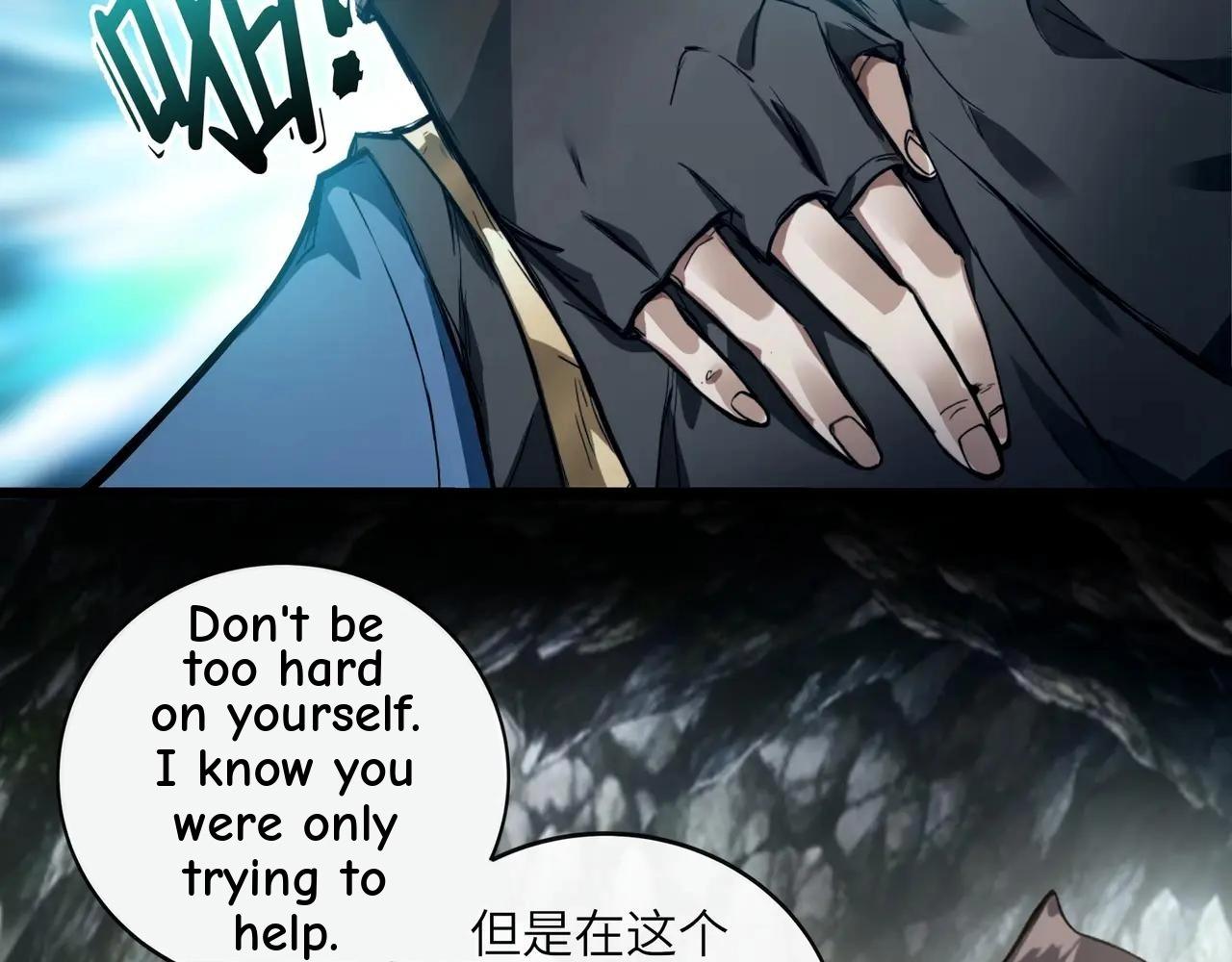 Noah’s Contract: I’m an NPC in Another World chapter 16 page 17