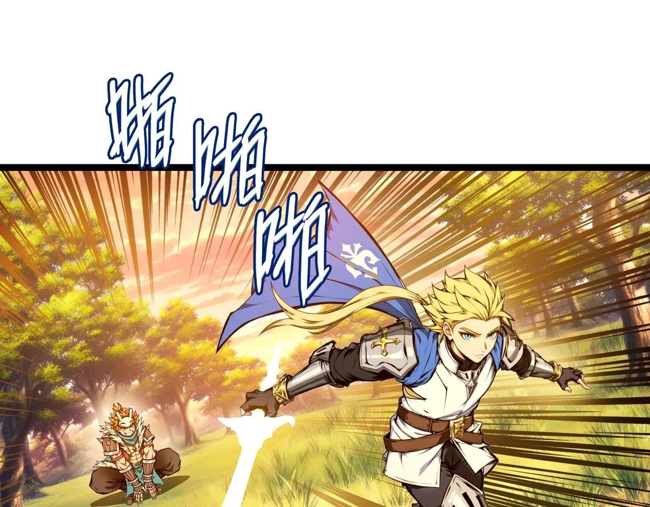 Noah’s Contract: I’m an NPC in Another World chapter 17 page 41