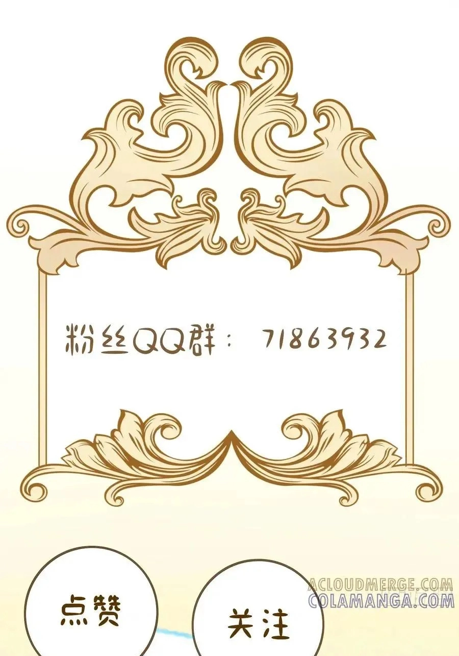 Noah’s Contract: I’m an NPC in Another World chapter 20 page 58