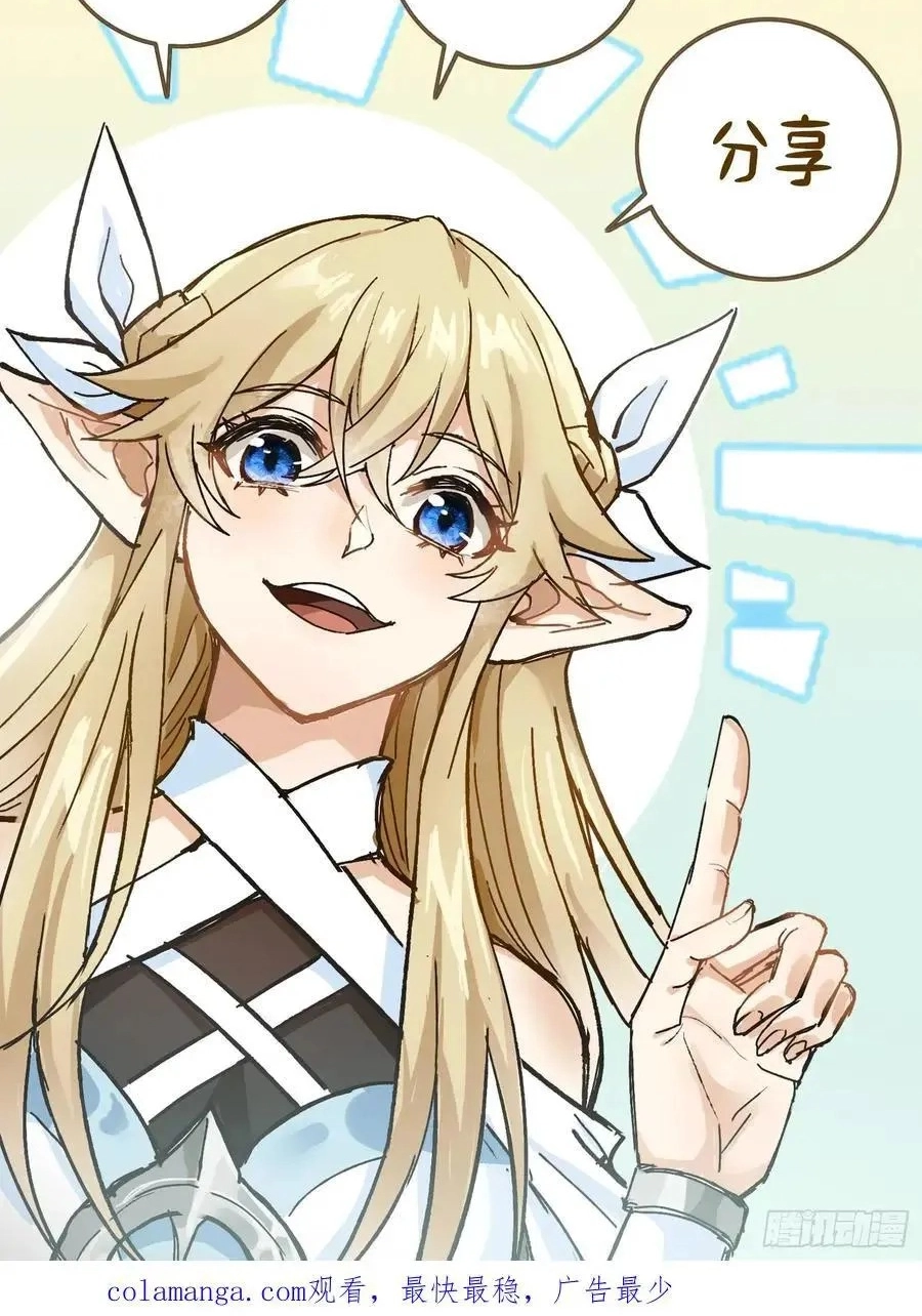 Noah’s Contract: I’m an NPC in Another World chapter 20 page 59