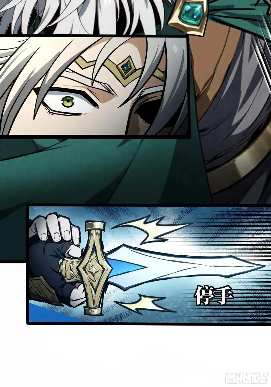Noah’s Contract: I’m an NPC in Another World chapter 22 page 48