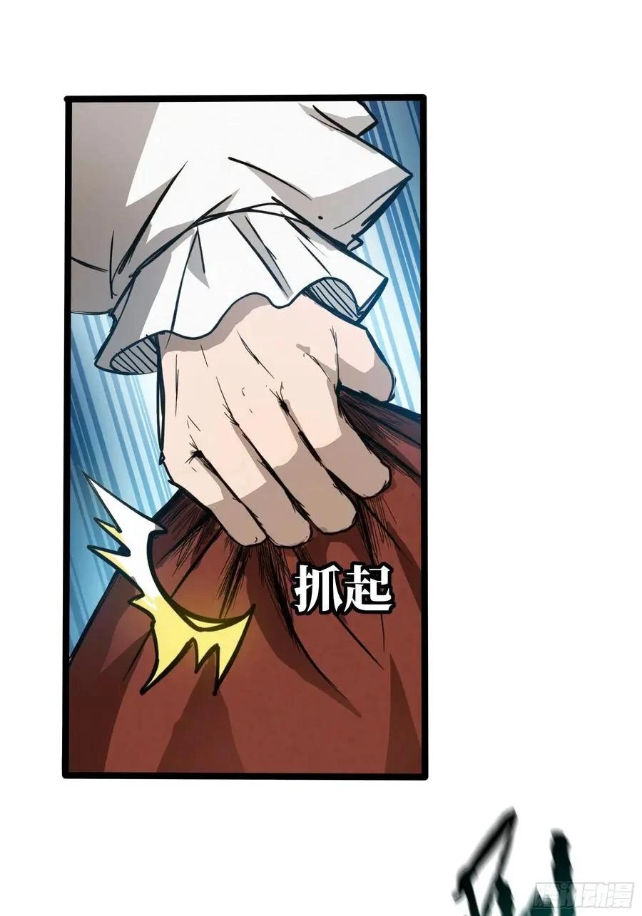 Noah’s Contract: I’m an NPC in Another World chapter 22 page 44