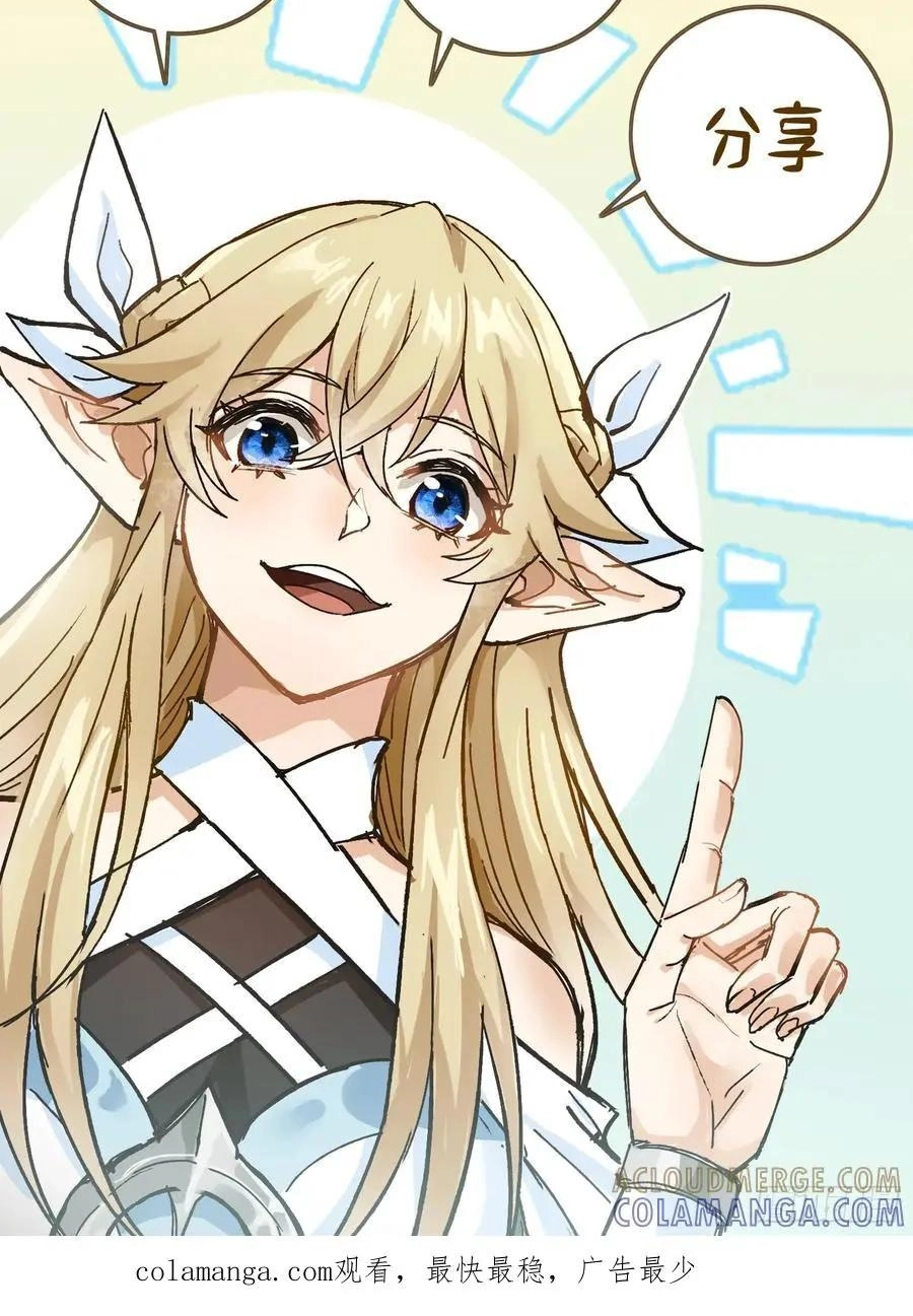 Noah’s Contract: I’m an NPC in Another World chapter 22 page 71