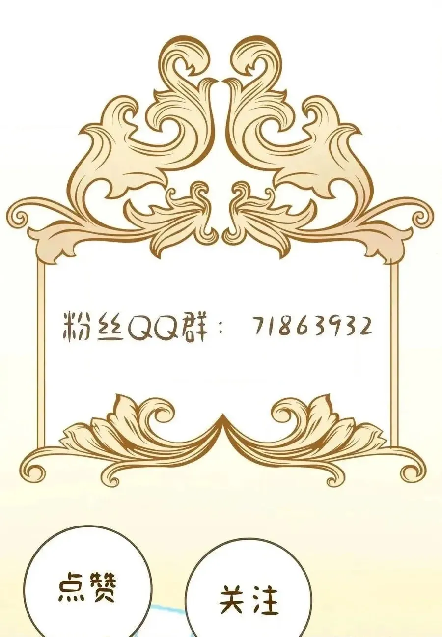 Noah’s Contract: I’m an NPC in Another World chapter 22 page 70