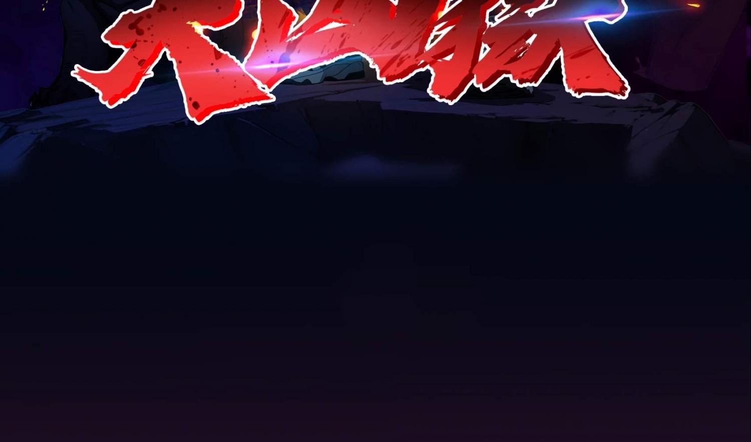 The Evil God Descends, I Own Great Hell chapter 2 page 6
