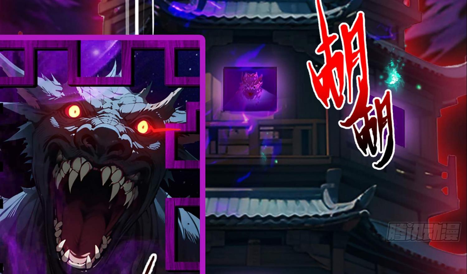 The Evil God Descends, I Own Great Hell chapter 2 page 127