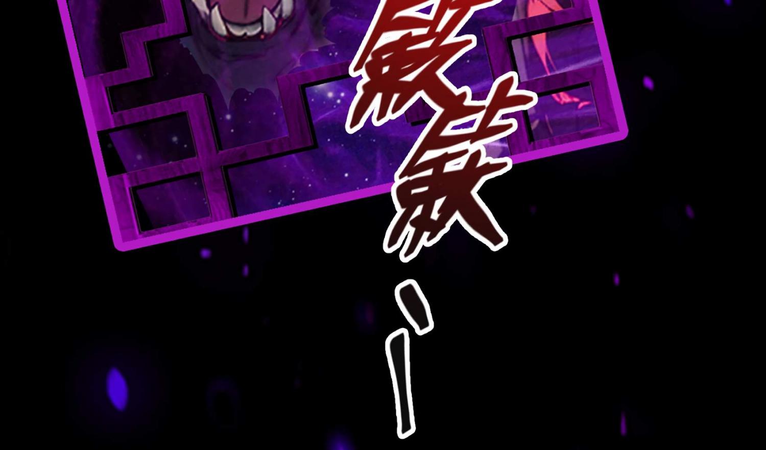 The Evil God Descends, I Own Great Hell chapter 2 page 137
