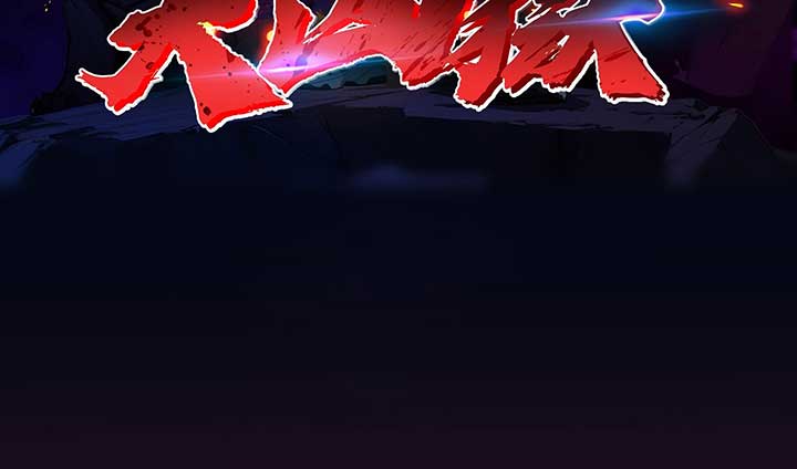 The Evil God Descends, I Own Great Hell chapter 5 page 5