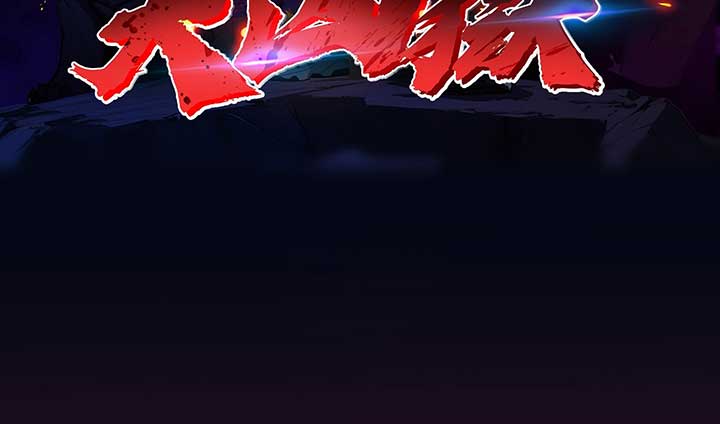 The Evil God Descends, I Own Great Hell chapter 6 page 5