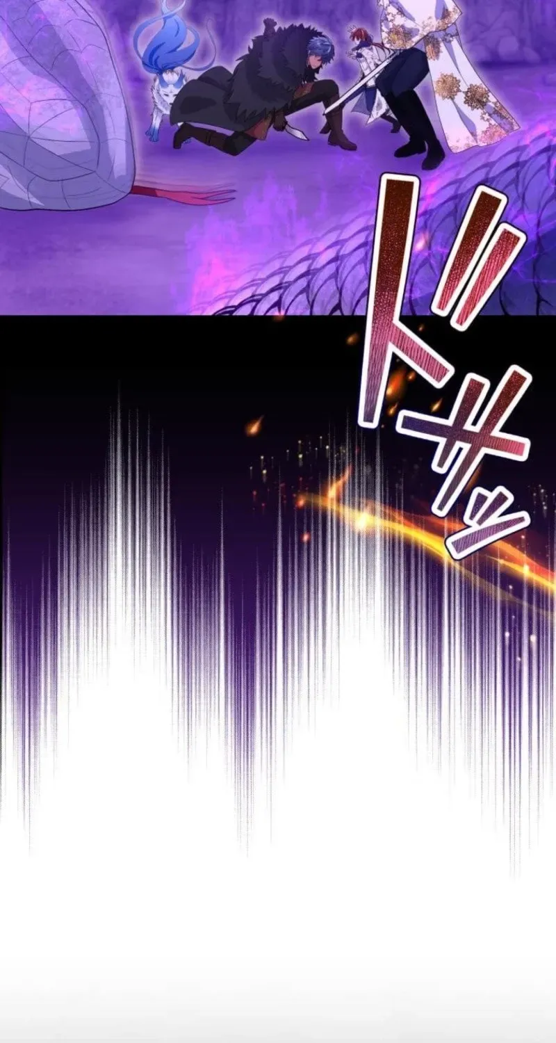 Did You Like Me? chapter 89 page 83
