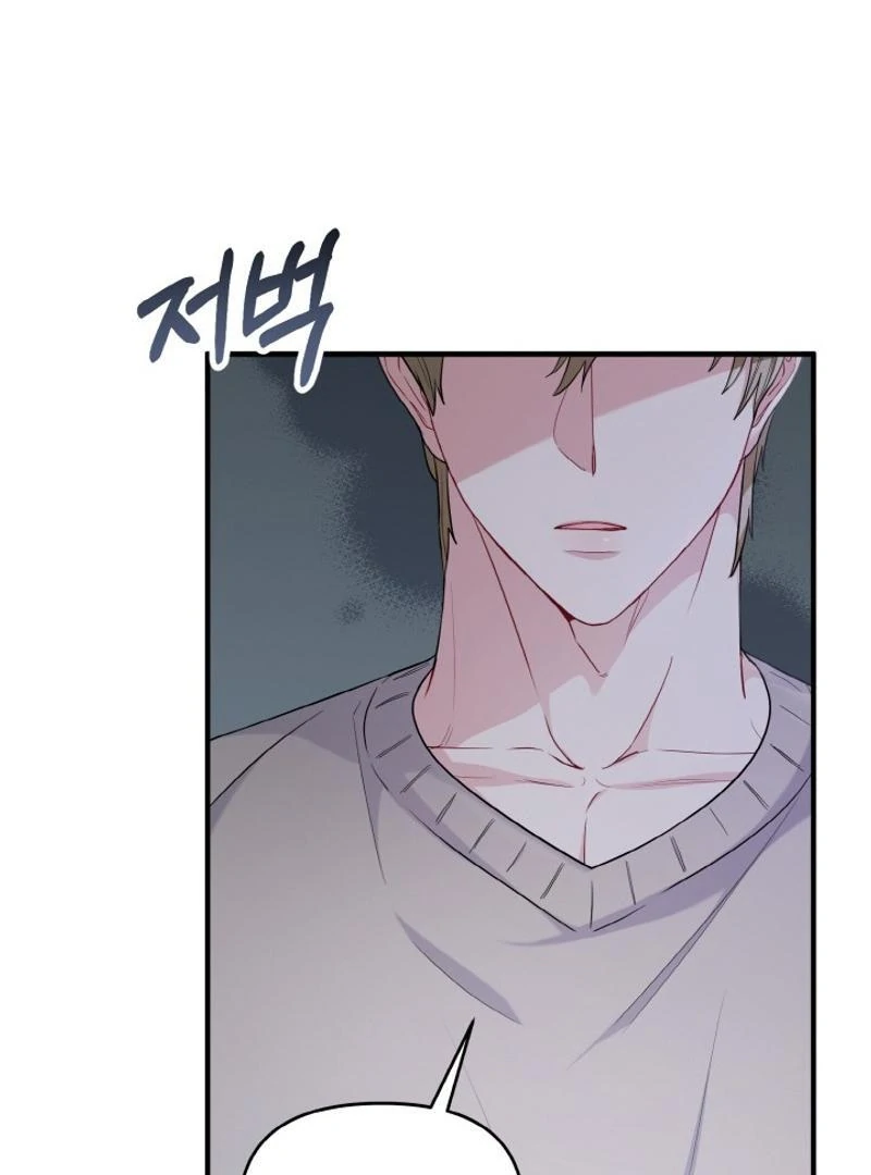 Irreplaceable Kiss Scene chapter 23 page 79