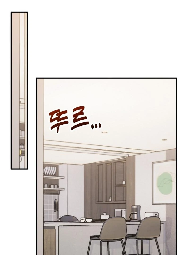 Irreplaceable Kiss Scene chapter 23 page 83