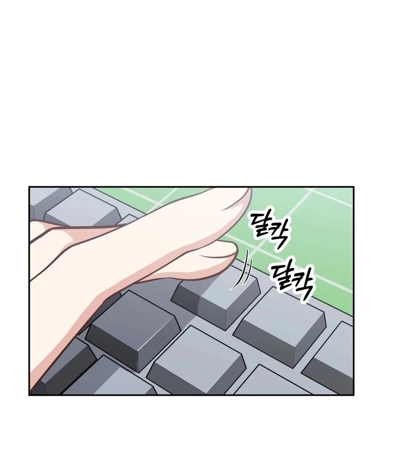 Outside Relationship chapter 39 page 12