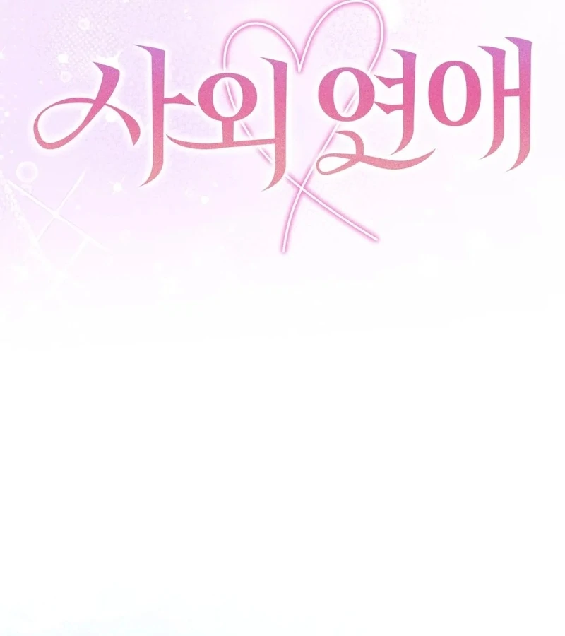 Outside Relationship chapter 39 page 32