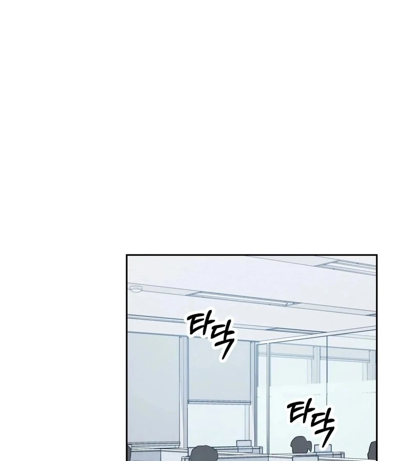 Outside Relationship chapter 42 page 3