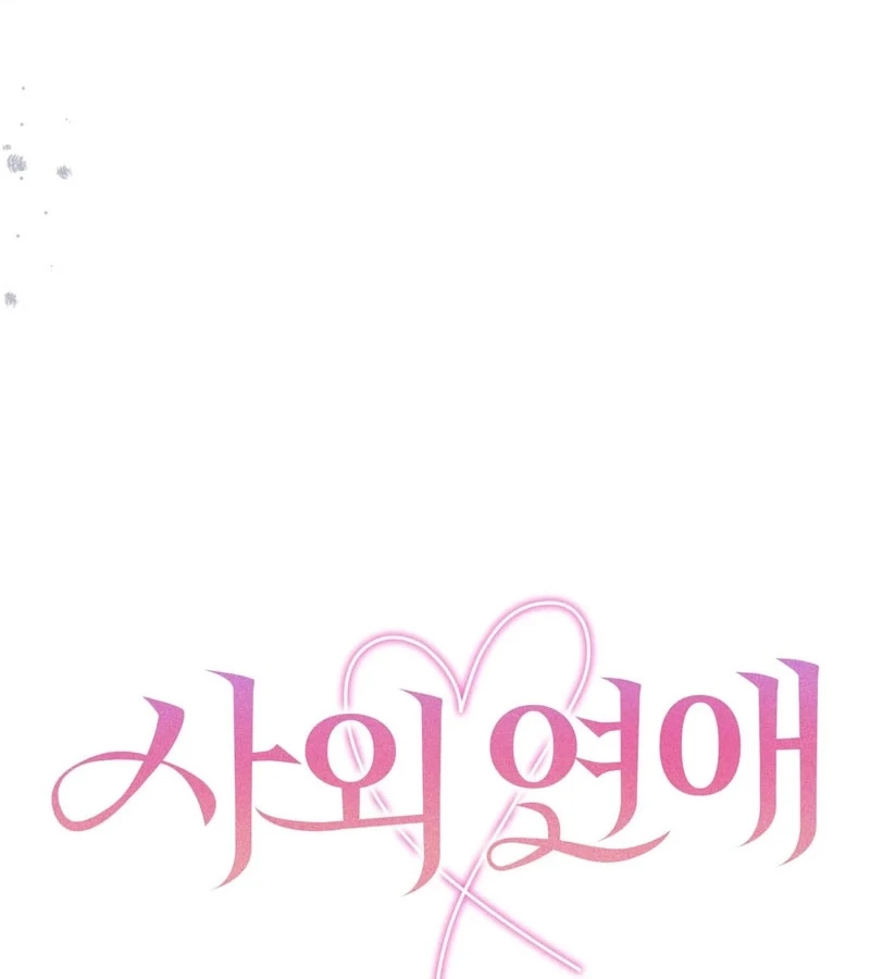 Outside Relationship chapter 42 page 57