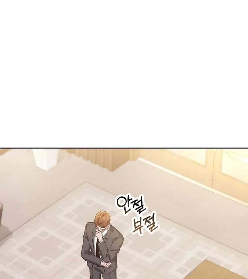 Outside Relationship chapter 43 page 73