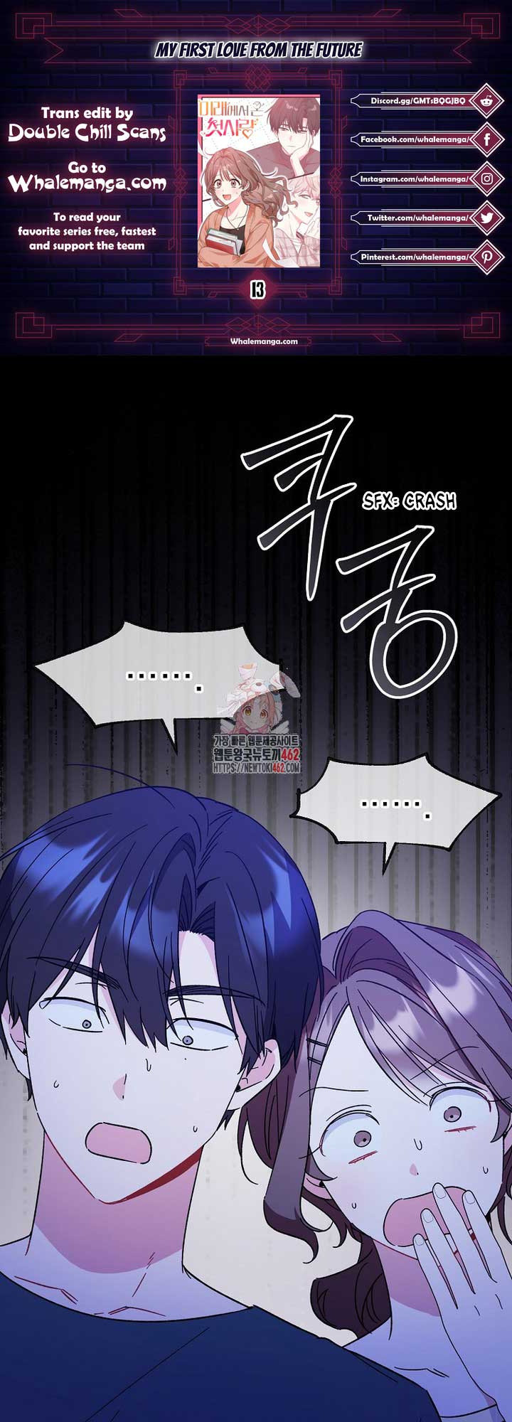 My First Love From The Future chapter 13 page 1