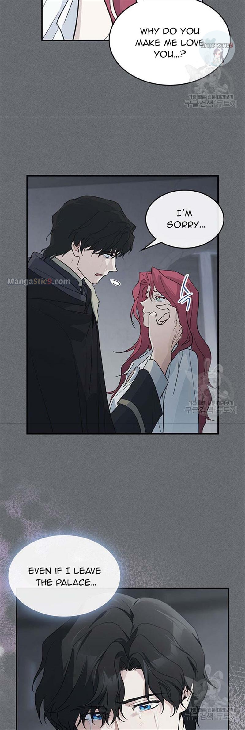 The Lady and the Beast chapter 124 page 7