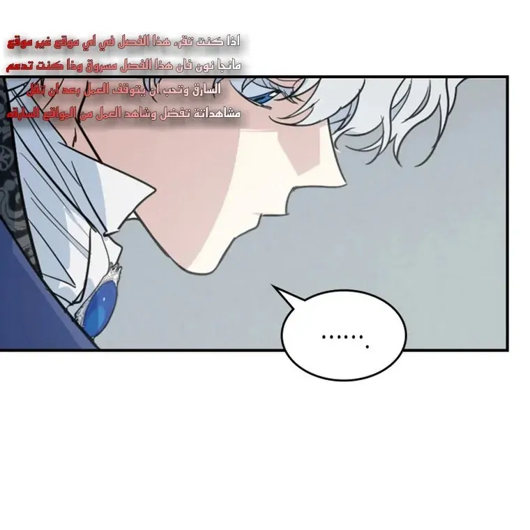 The Lady and the Beast chapter 131 page 37