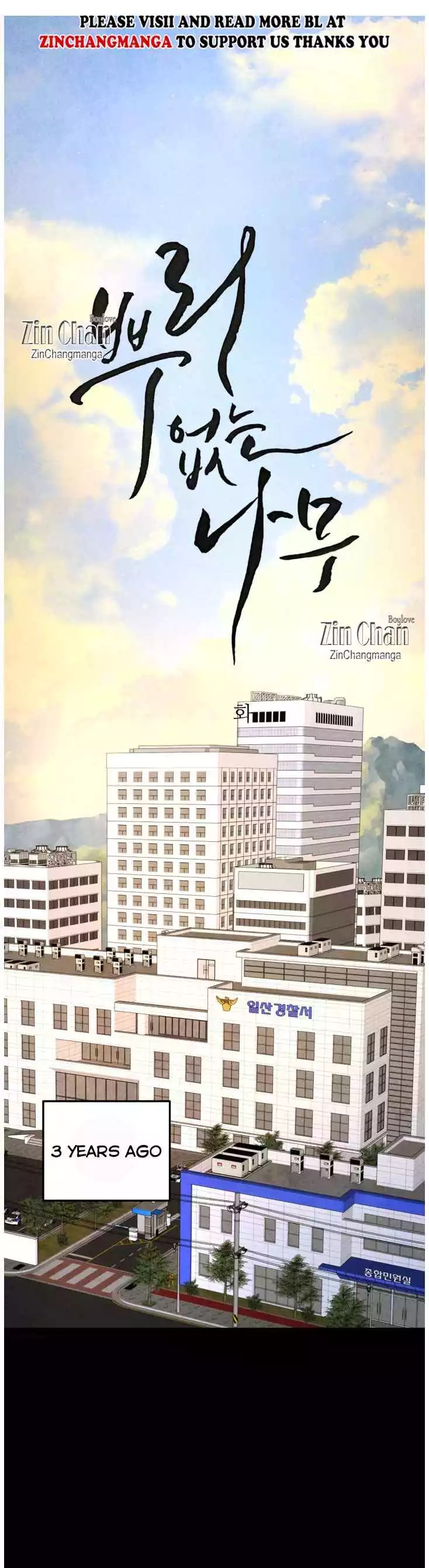 A Tree Without Roots chapter 93 page 2