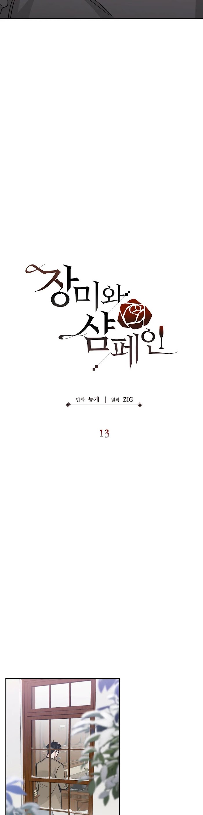 Roses And Champagne chapter 13 page 11