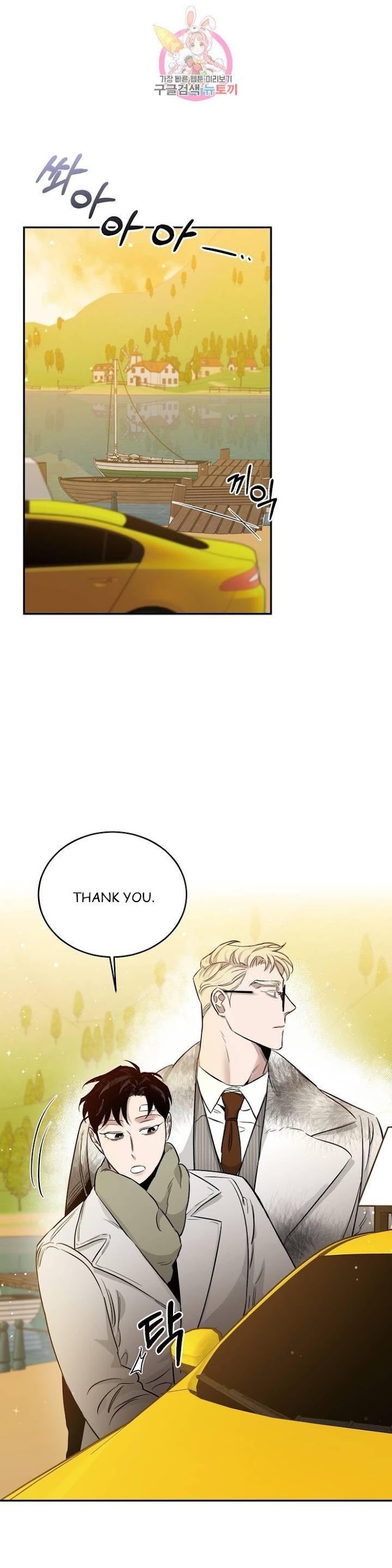 Roses And Champagne chapter 19 page 3