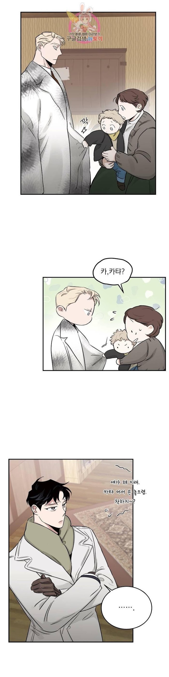 Roses And Champagne chapter 19 page 32