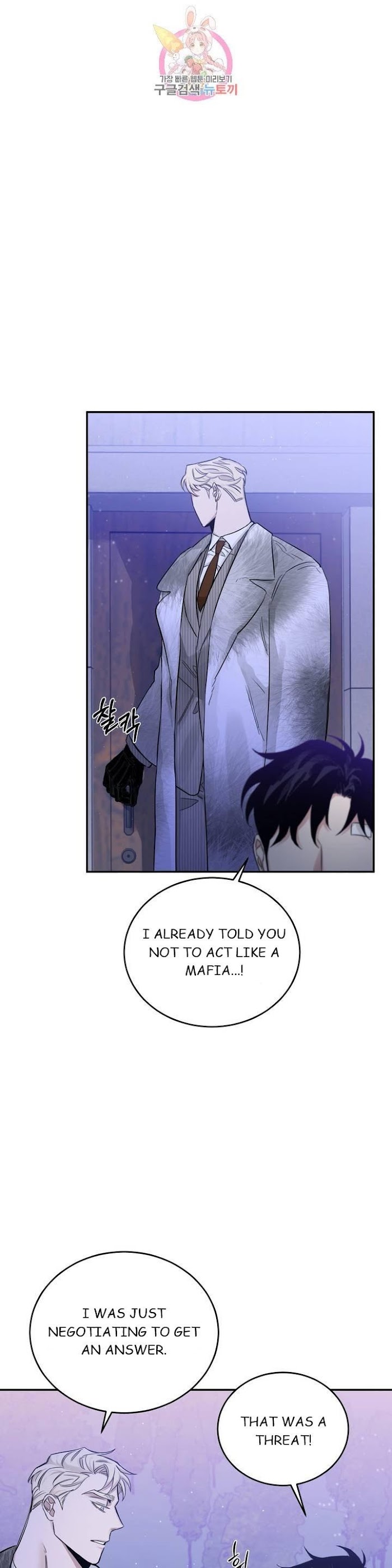 Roses And Champagne chapter 21 page 22