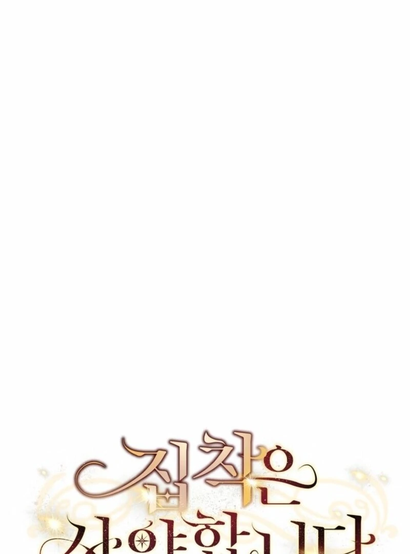 There Is No Need To Be Obsessed chapter 53 page 20
