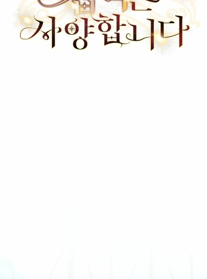 There Is No Need To Be Obsessed chapter 54 page 27