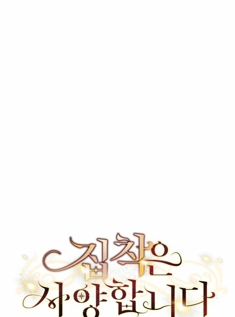 There Is No Need To Be Obsessed chapter 55 page 100