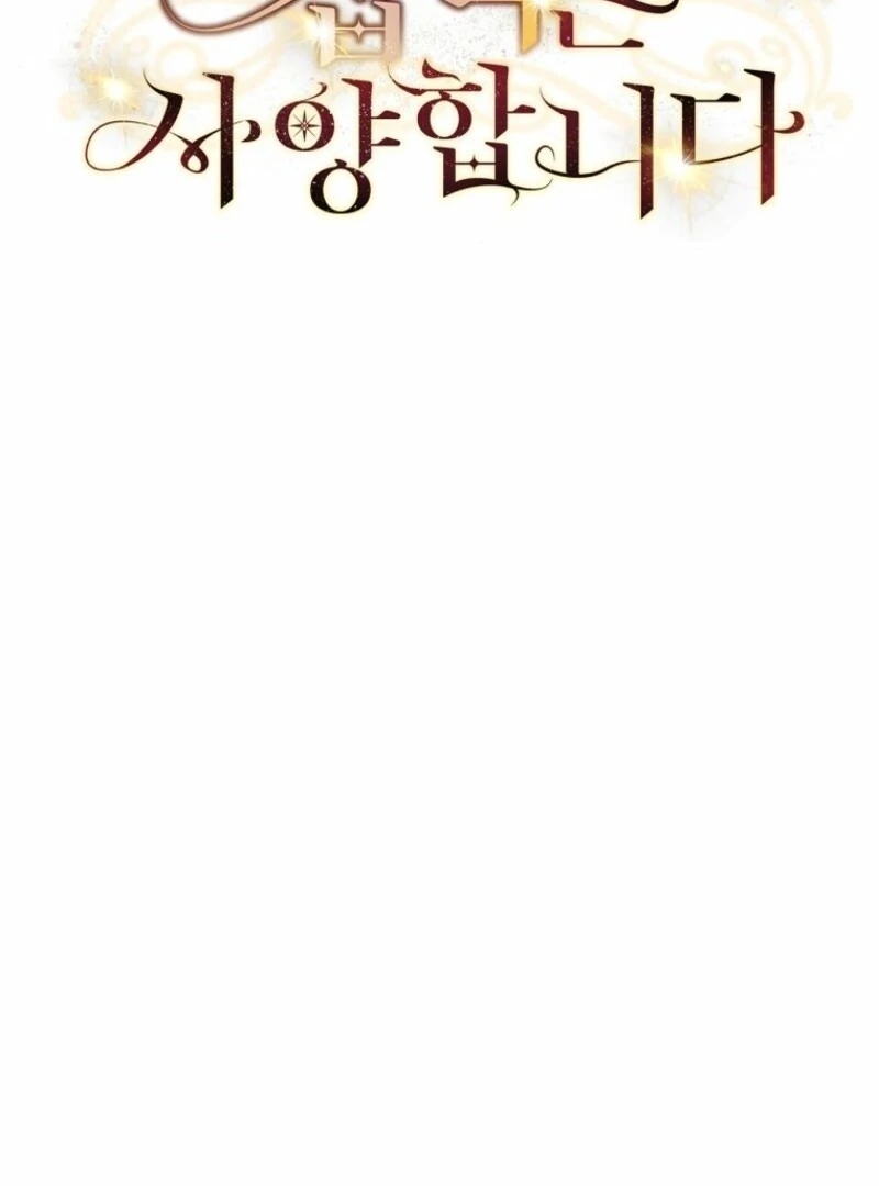 There Is No Need To Be Obsessed chapter 58 page 59