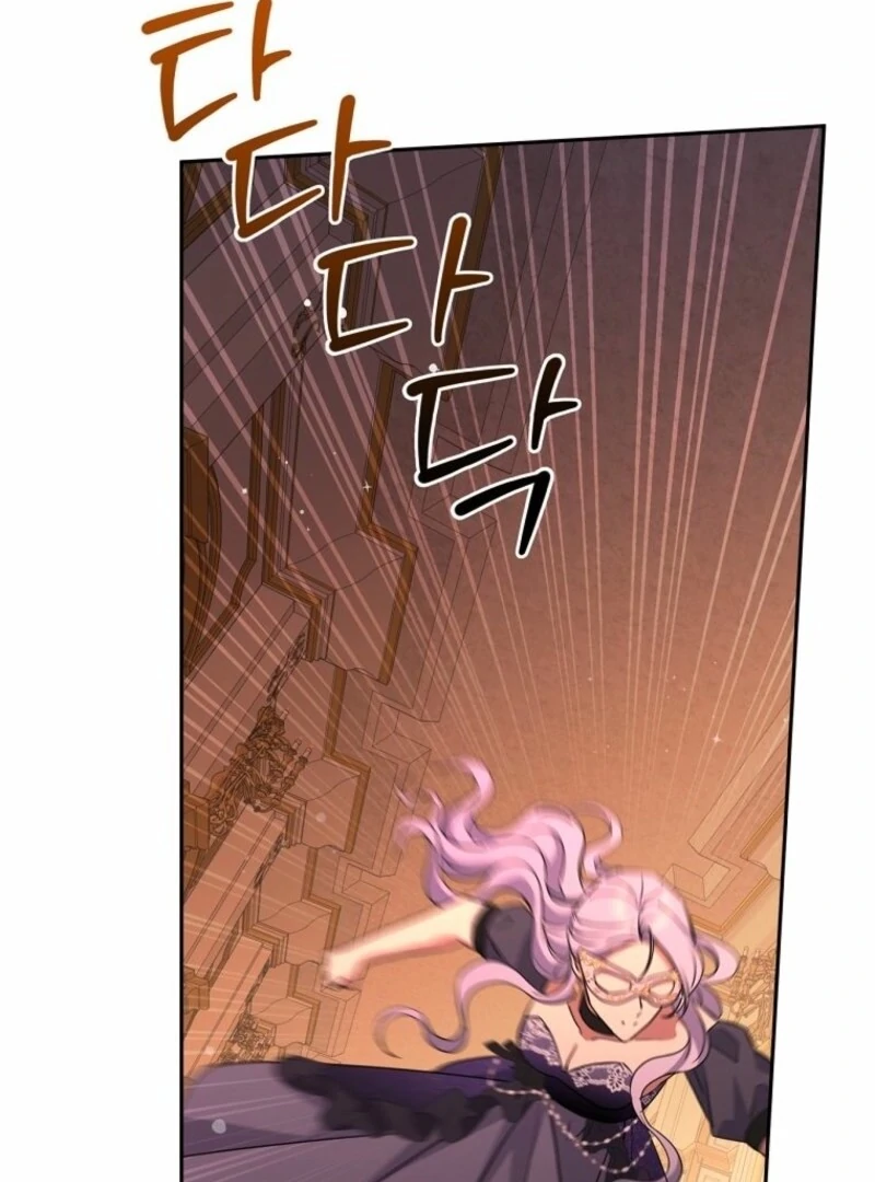 There Is No Need To Be Obsessed chapter 58 page 73
