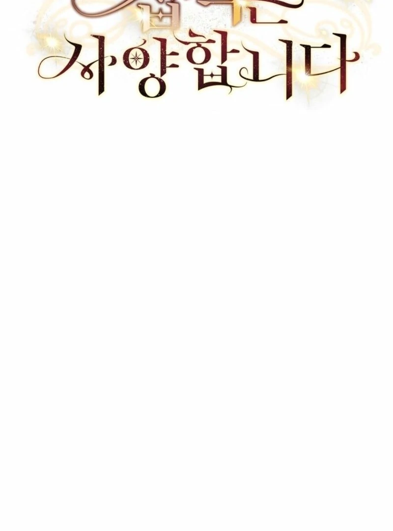 There Is No Need To Be Obsessed chapter 60 page 31