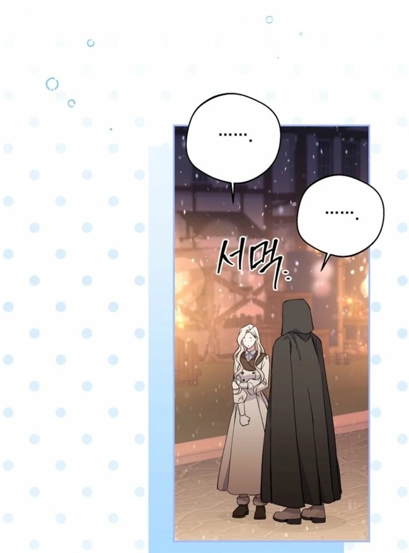 There Is No Need To Be Obsessed chapter 60 page 79