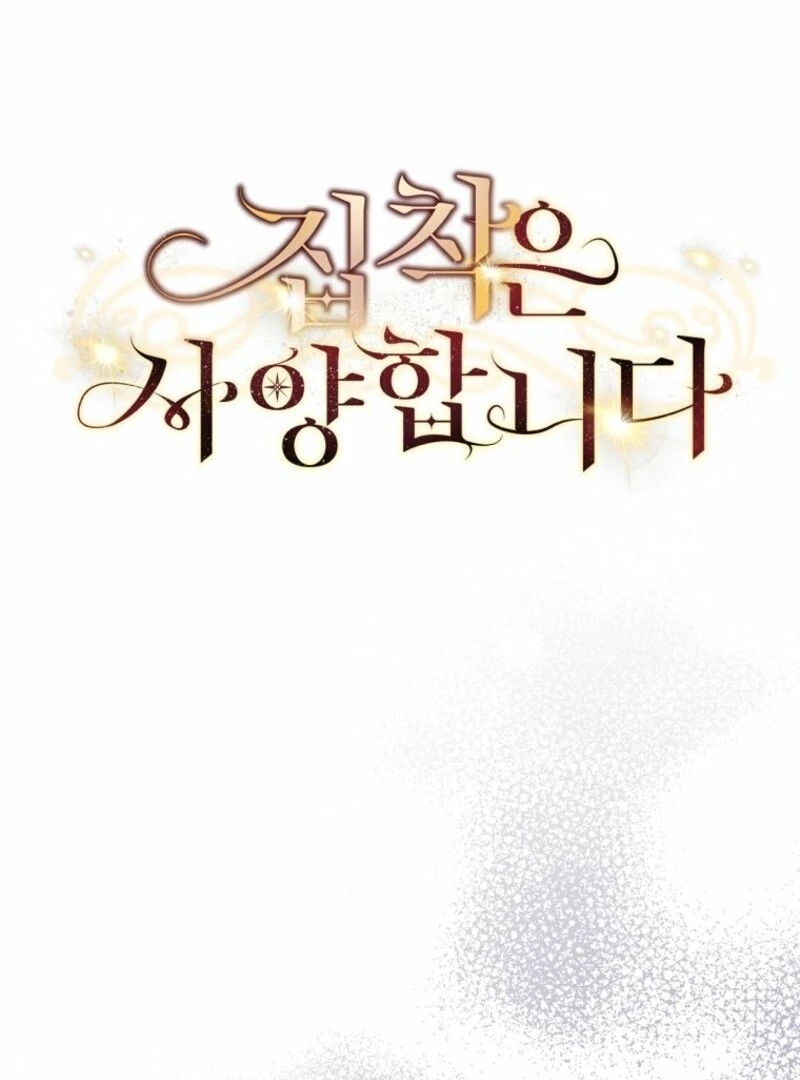 There Is No Need To Be Obsessed chapter 61 page 103