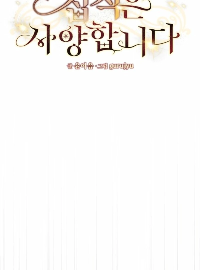 There Is No Need To Be Obsessed chapter 66 page 22