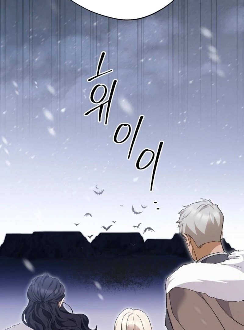 There Is No Need To Be Obsessed chapter 66 page 77