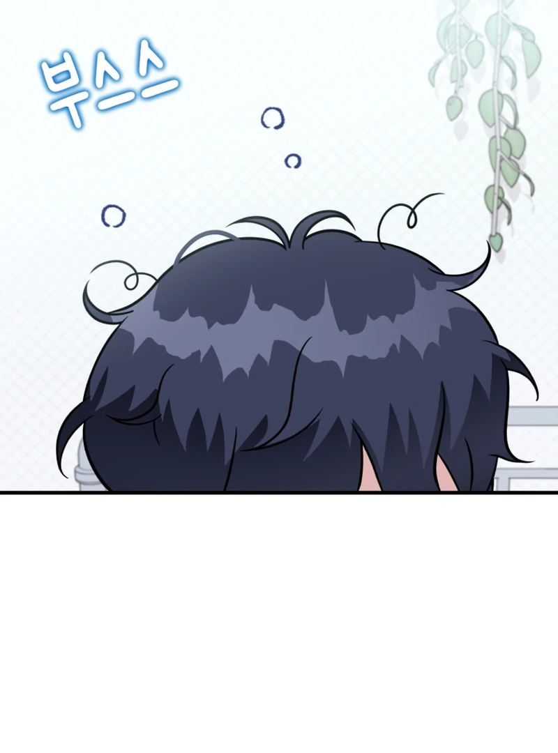 My masculine Puppy chapter 46 page 21