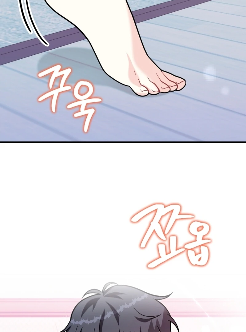 My masculine Puppy chapter 47 page 28