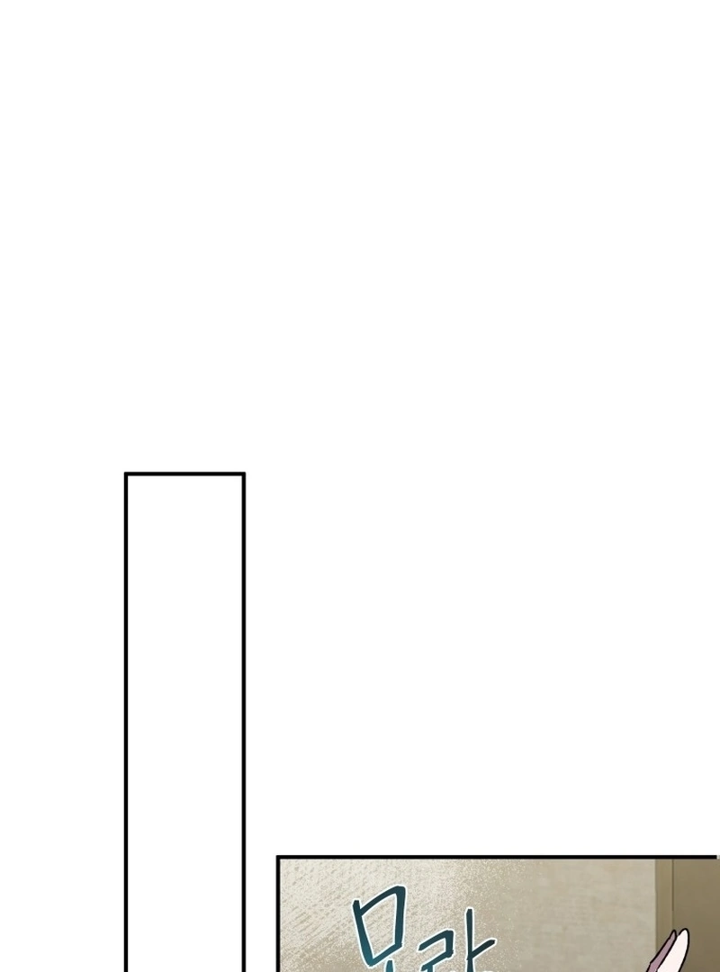 I’m a Solo Guide chapter 10 page 43