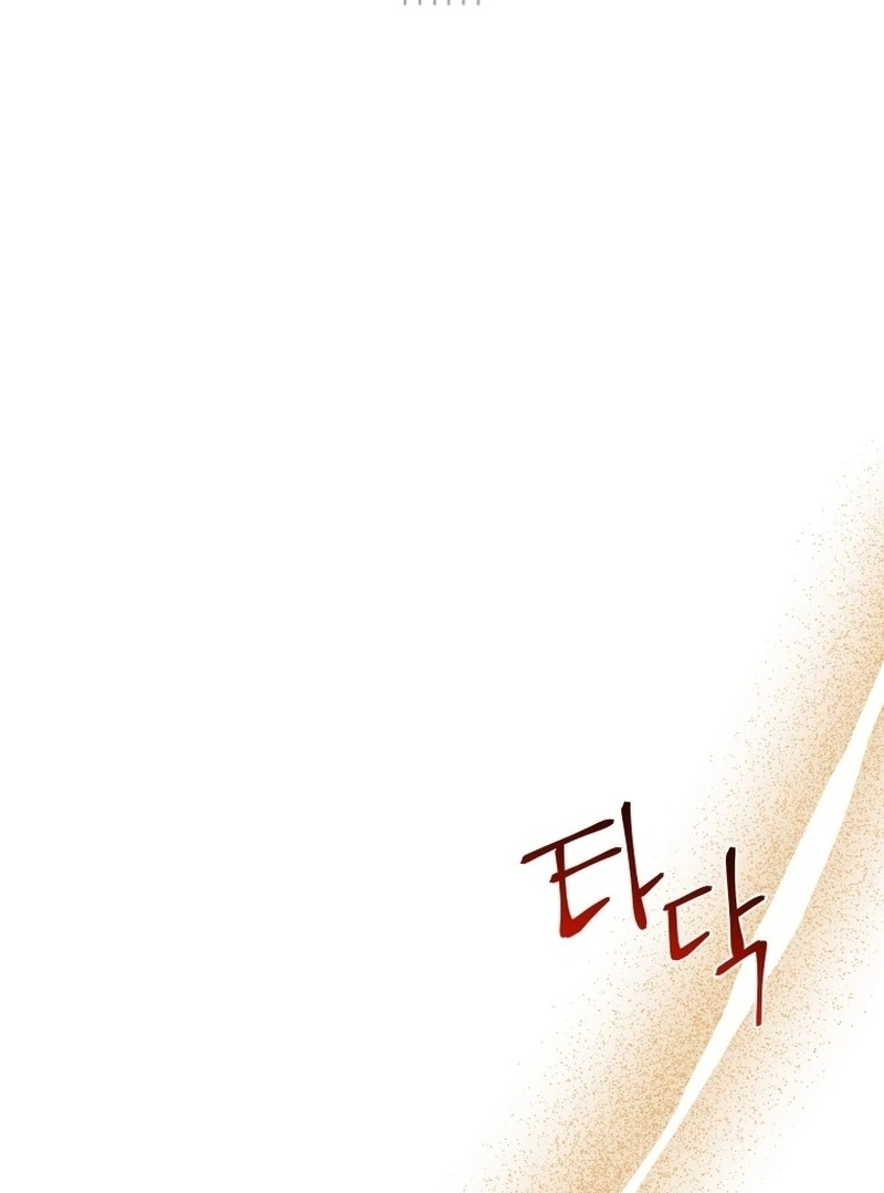 I’m a Solo Guide chapter 10 page 60