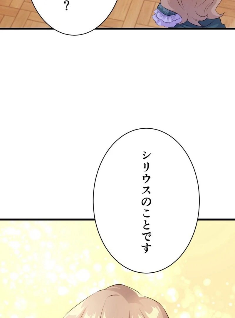 I’m a Solo Guide chapter 26 page 91
